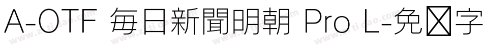 A-OTF 毎日新聞明朝 Pro L字体转换